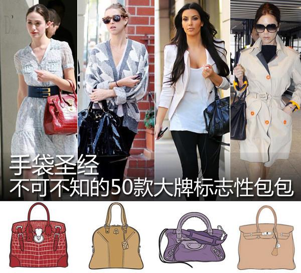 50款大牌经典包包图片大全,大牌包包入门推荐3000左右