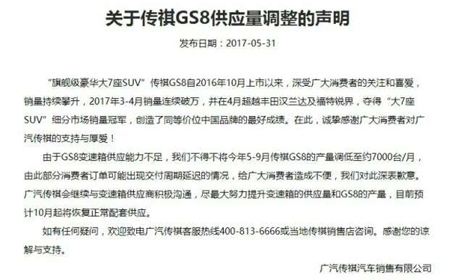 二代广汽传祺gs8车主评价,广汽传祺gs8车主的评价