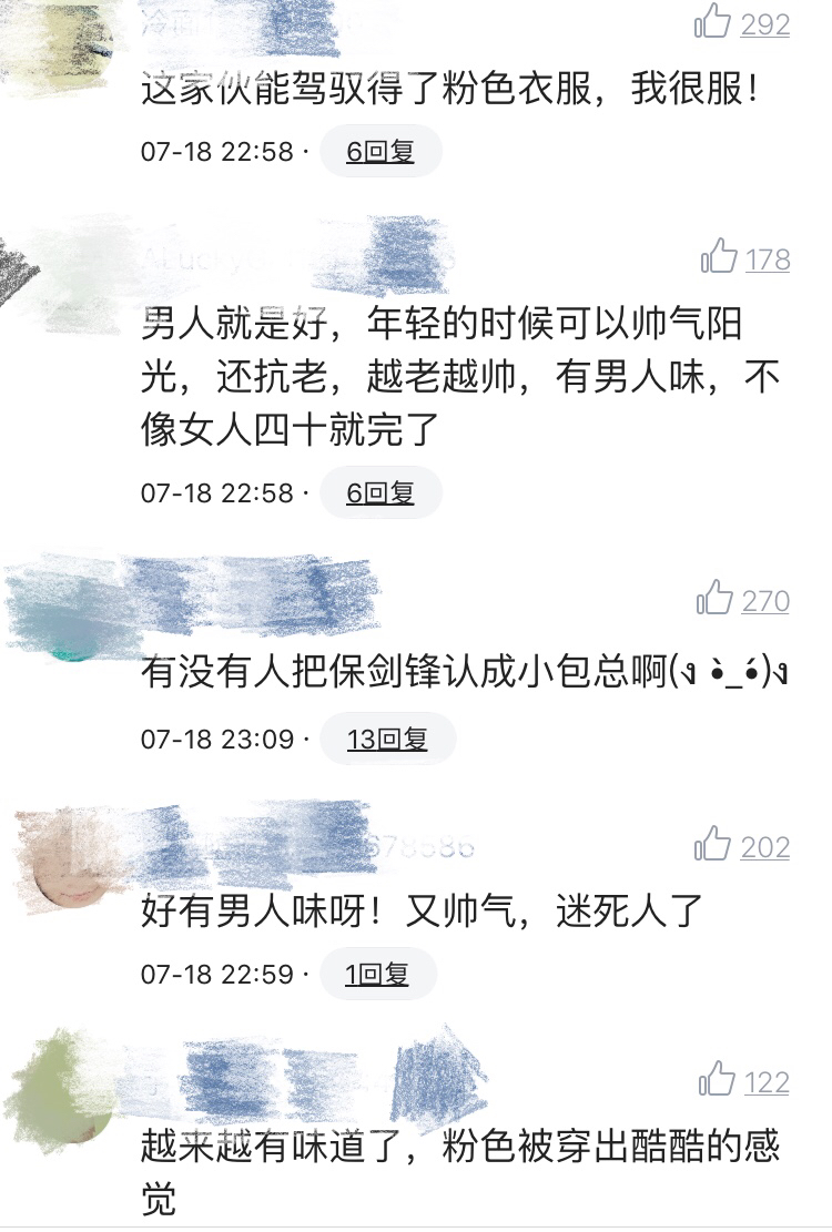 保剑锋跟谁长得像,保剑锋和谁长得像