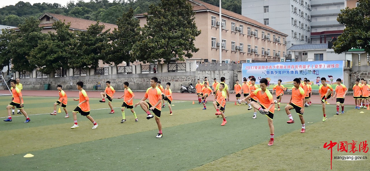 襄阳市阳光体育足球,襄阳阳光学校夏令营