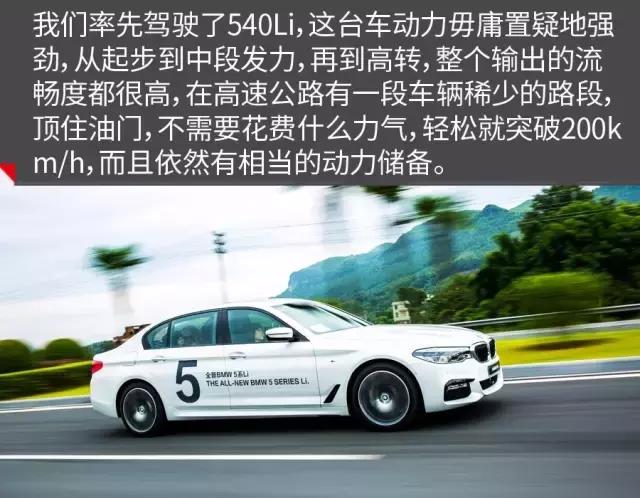 试驾全新宝马5系li,宝马5系舒适旅行