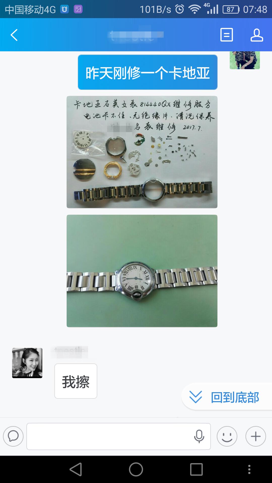 修理卡地亚表,沈阳卡地亚修表