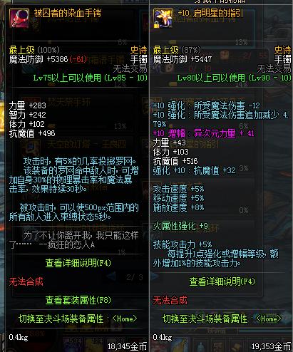 DNF恍惚还没出，散件ss出了也算不错！