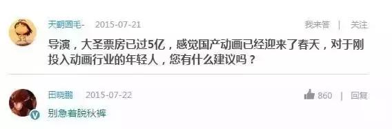 《大护法》的自来水们：请收起你们的宠溺！