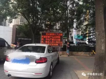 朝阳东三环百环花园小区,北京市朝阳区百环家园房价