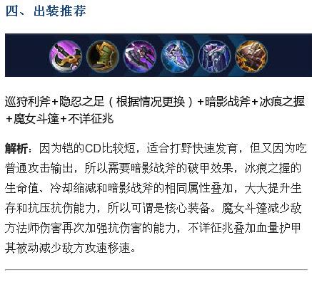 王者荣耀铠这个英雄怎么玩,王者荣耀铠能轻轻松松打掉的英雄