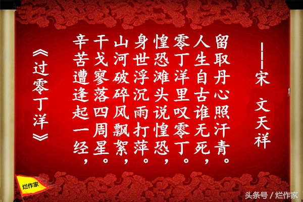 杜甫最经典的爱国诗句,谭嗣同文天祥梁启超素材