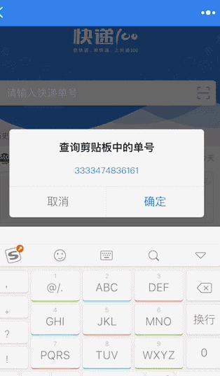 微信知识实用技巧,微信的进阶使用功能