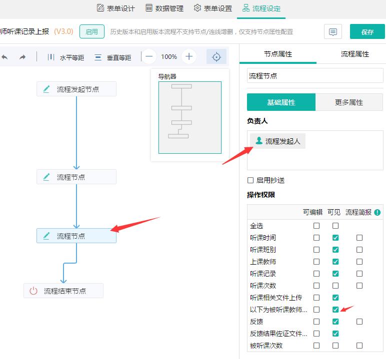 如何查看钉钉的听课历史记录,钉钉简道云
