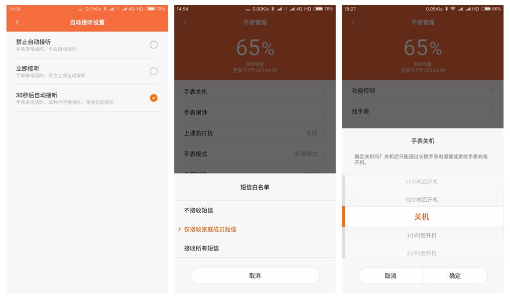 米兔儿童电话手表都有什么功能,米兔电话手表2c