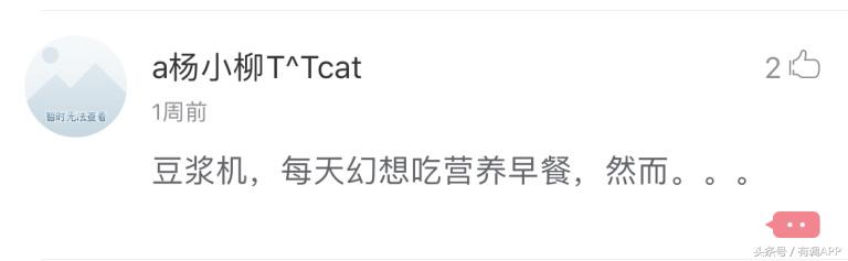 90%的人冲动买来却没用过，这些东西你没买过算我输！