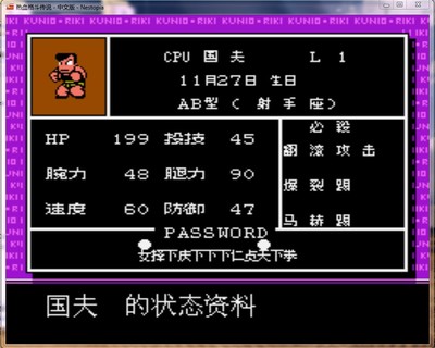 fc经典热血系列,fc系列热血格斗传说