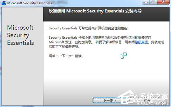 win7怎么安装微软杀毒软件,微软杀毒软件securityessentials