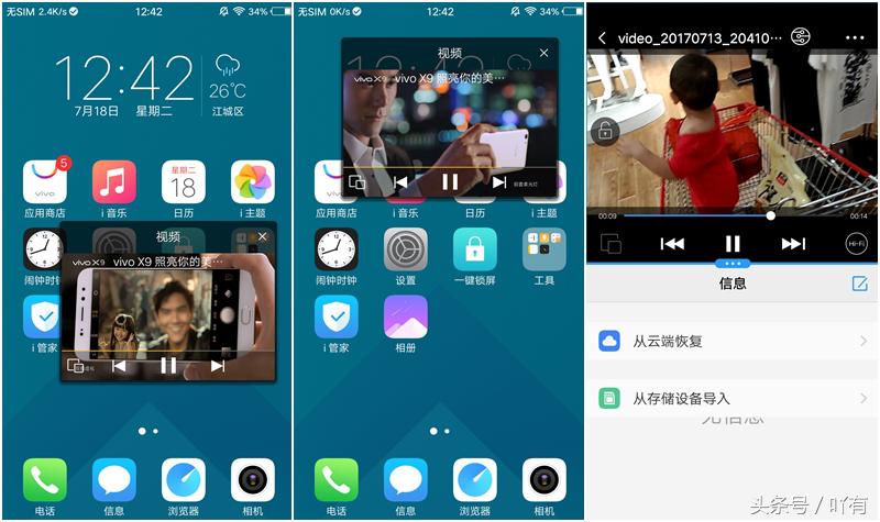 vivox9s和vivox9splus哪个好,vivox9s和plus有什么区别