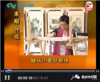 牢记深情嘱托携手姐妹同行｜巾帼风采·雁门绣娘