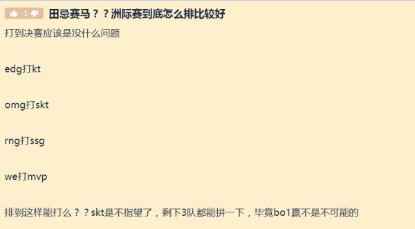 逆境重生，记LPL豪夺亚洲最强称号