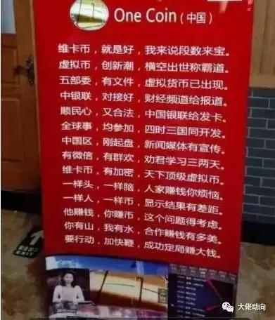 34个传销名单曝光,2020十大传销案件