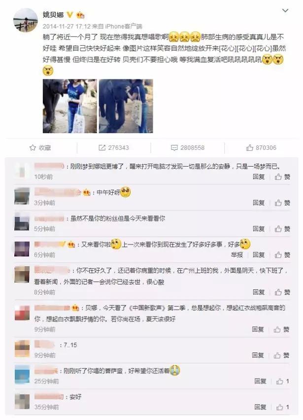 姚贝娜和谁争好声音第一名,姚贝娜参加过哪一年的好声音