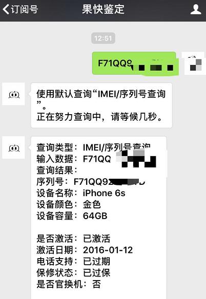 日版iphone6s什么价格,日版iphone6可以买吗