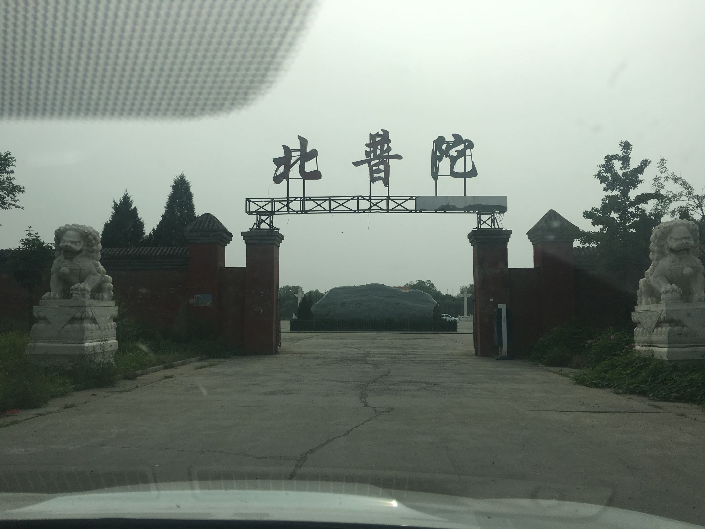 大兴北普陀,大兴自驾游冷门