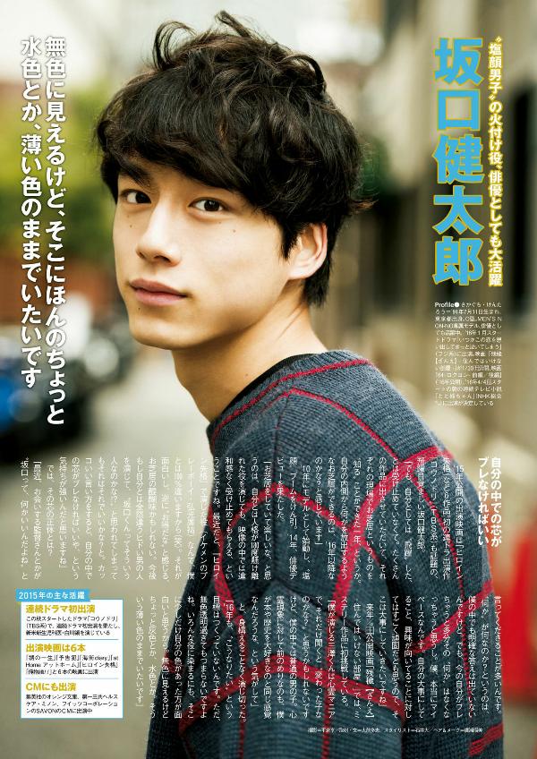 坂口健太郎照片早期,坂口健太郎与君相恋完整版