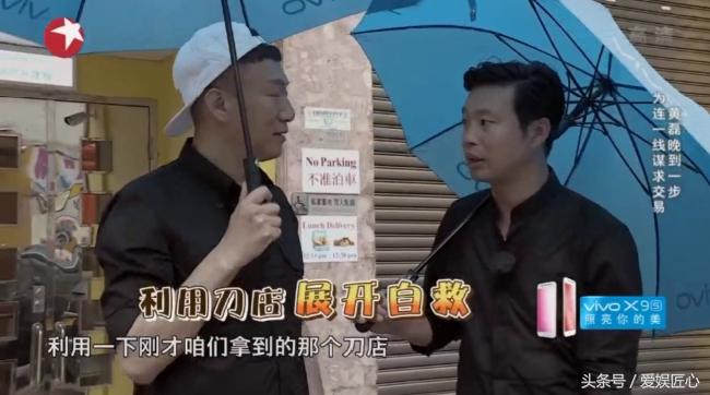 孙红雷综艺发飙,孙红雷事件处理