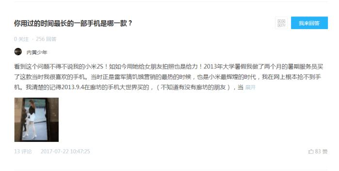 小米2s巅峰之作,小米2s发布时的震撼视频