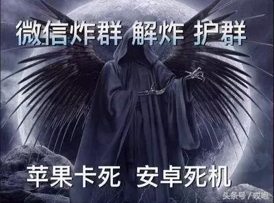 微信炸群一招解决,微信炸群是怎么回事