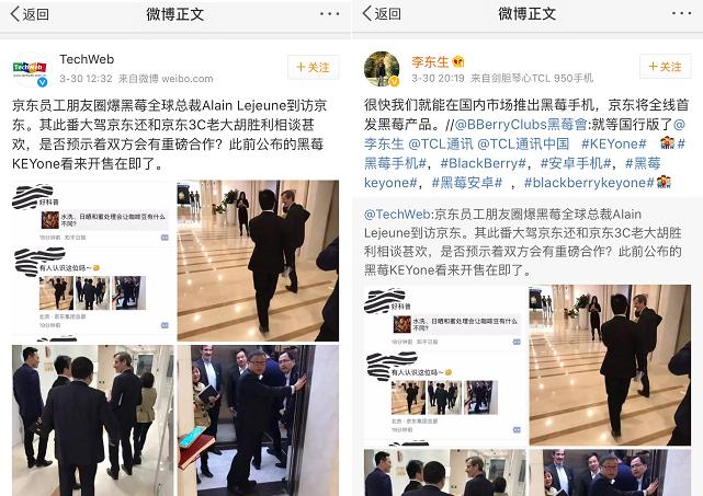 黑莓确定重返中国KEYone国行版要来了