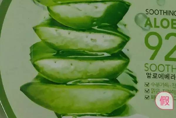 新款自然乐园芦荟胶真假,自然乐园芦荟胶可以用到伤口上吗