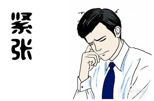 和领导说话紧张出汗怎么克服,见到领导就紧张怎么回事