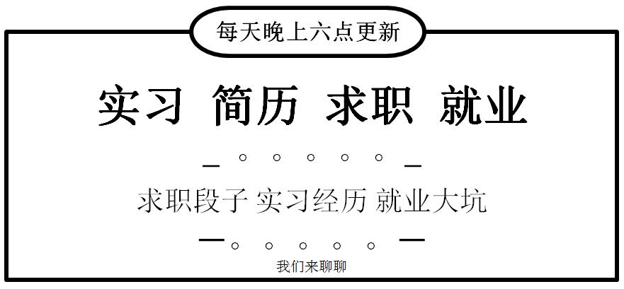 在大学你是做学生兼职,还是兼职学生呢?台湾交换生的思考