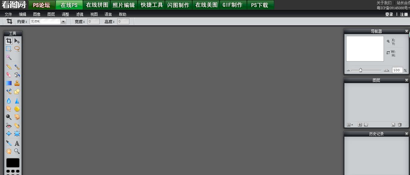 图片转ps网站,把照片转成psd的网站