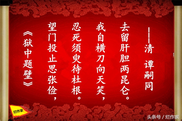 杜甫最经典的爱国诗句,谭嗣同文天祥梁启超素材