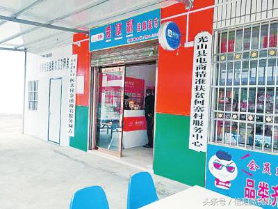 信阳光山县脱贫工作,人民日报乡村振兴全民助力直播