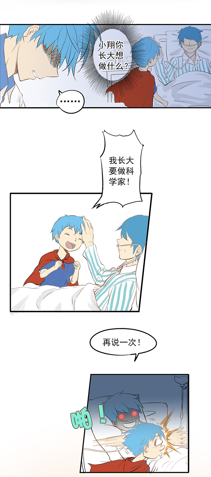 足球励志搞笑文,足球励志短片超燃三分钟