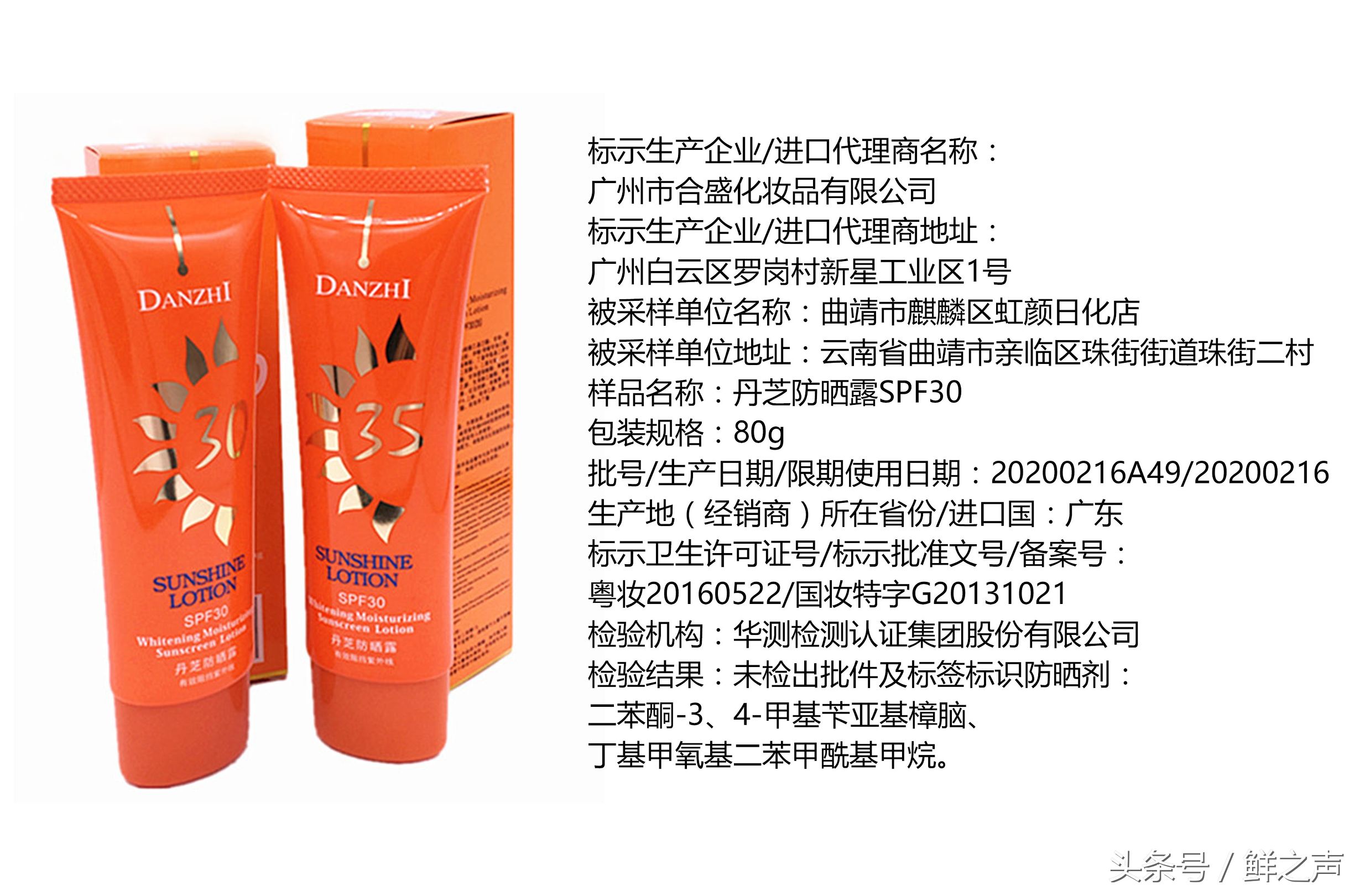 最新的防晒不合格化妆品,315央视曝光化妆品防晒霜