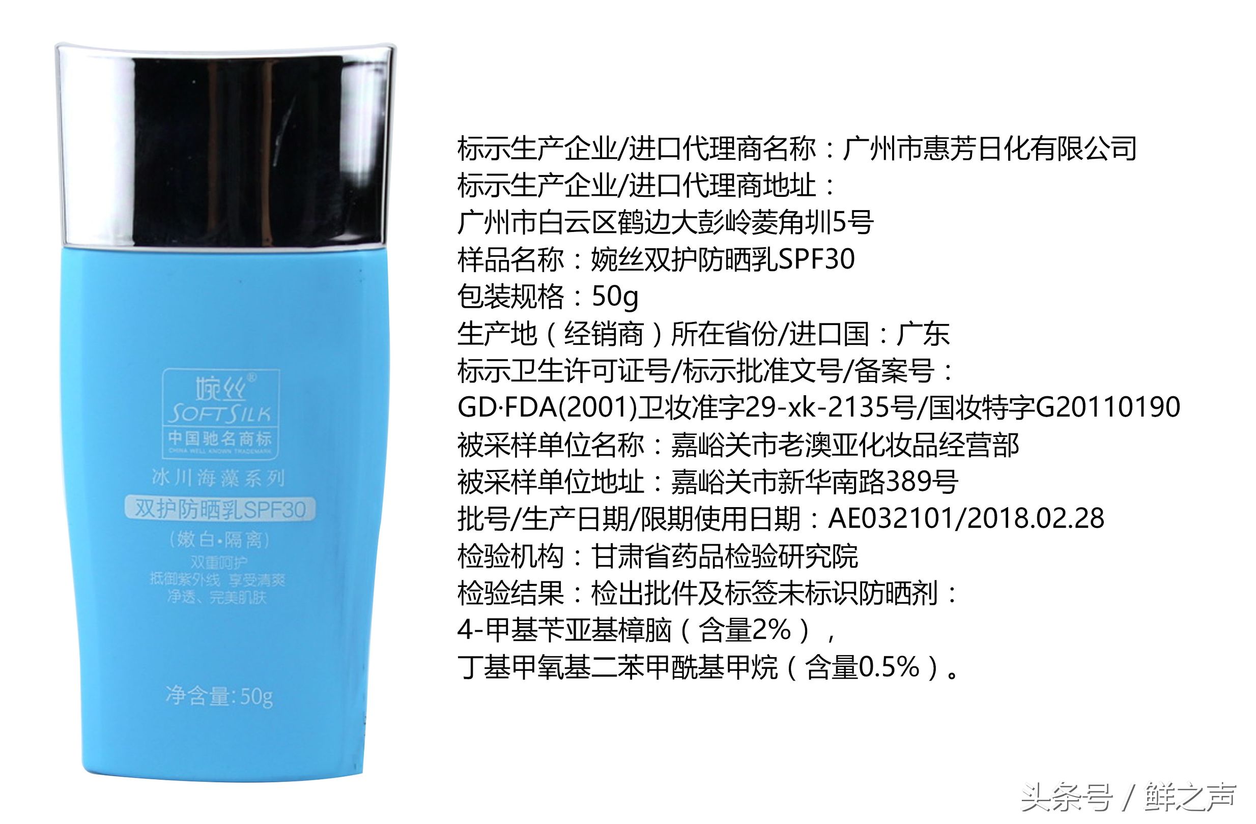 最新的防晒不合格化妆品,315央视曝光化妆品防晒霜