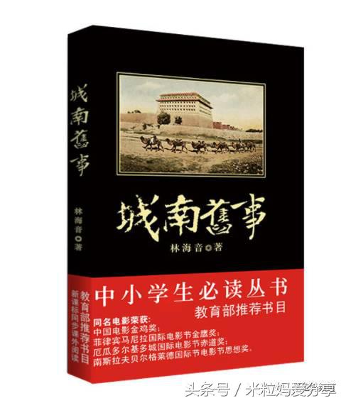 曹文轩的三年级必读书目,曹文轩推荐小学生必读书