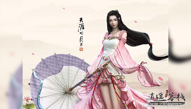 趣说八荒从前有一个天香