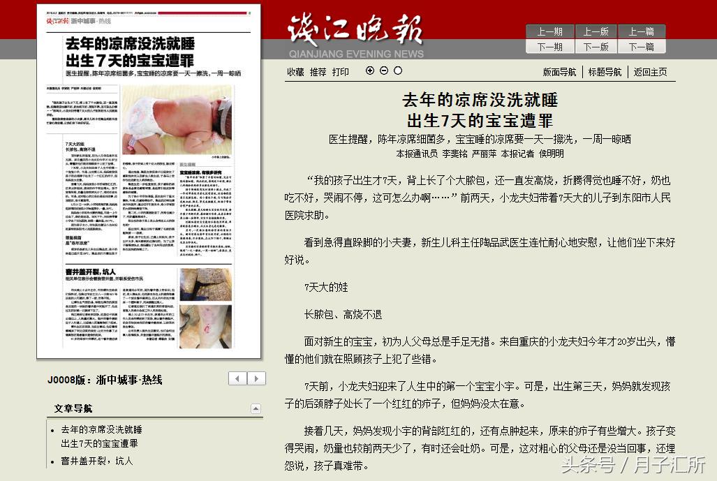 哪几种凉席有毒,新买的凉席有味道危害大吗