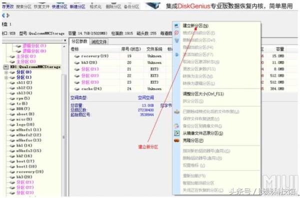 安卓系统分区方法,安卓手机重新分区