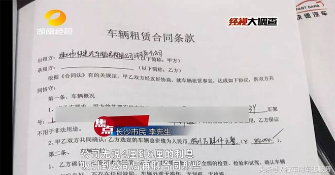 以租代购是什么骗局,以租代购骗局该怎么办