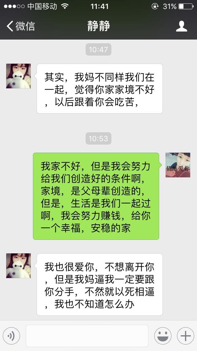 女方父母不同意女孩放弃怎么办,女生父母不同意怎么安慰女生