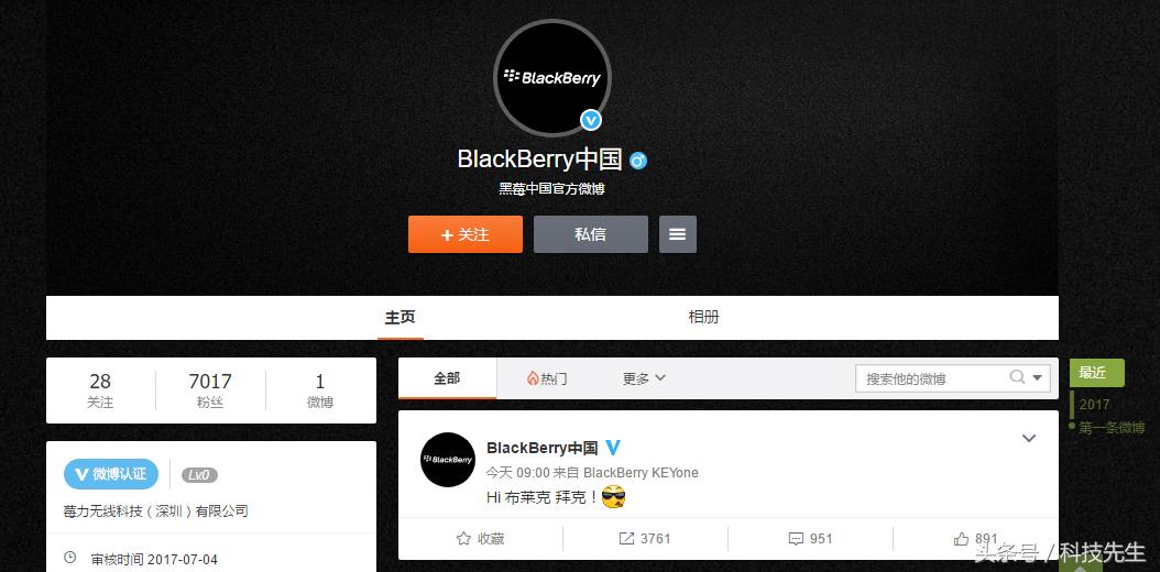 黑莓手机回归中国，新品KEYone即将登场！