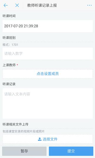 如何查看钉钉的听课历史记录,钉钉简道云