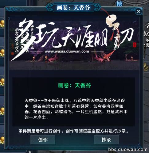 天涯明月刀文士身份玩法,天涯明月刀怜花惜玉话本成就