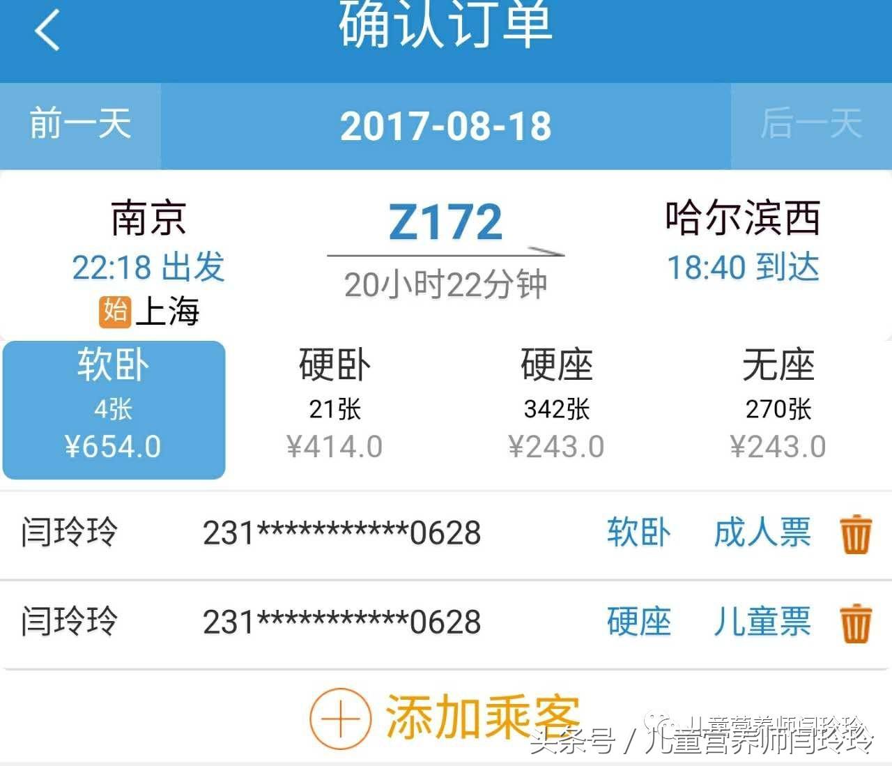 心得分享:暑假出行高峰,超过1.2米的儿童如何轻松买车票?坐卧铺儿童票是半价吗?一一为您解答