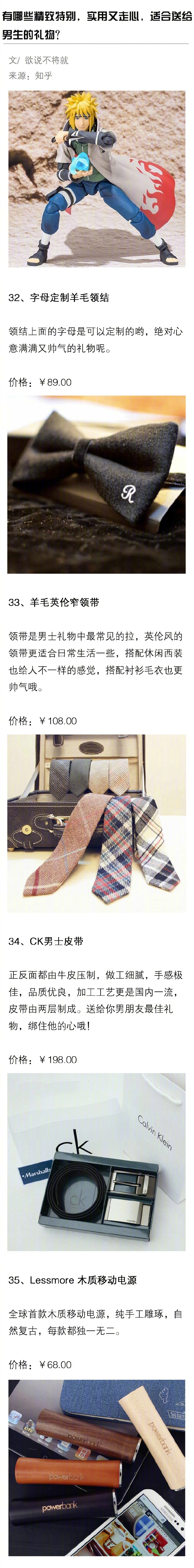 十款最受欢迎的走心礼物送男生,送男生什么礼物实用又大方又好看