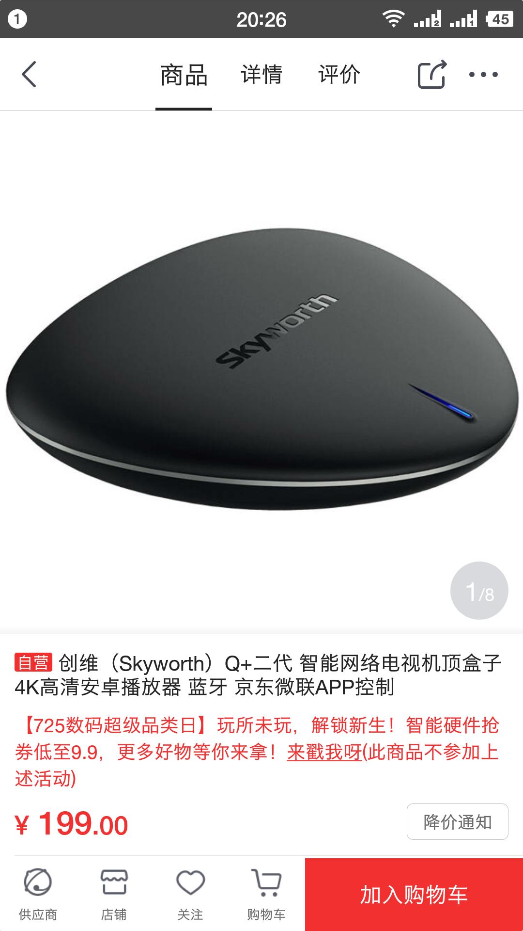 腾讯视频企鹅影视,企鹅tv盒子深度评测